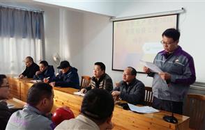 年度檢修動(dòng)員會圓滿召開