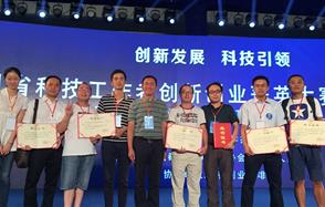 川恒生態獲四川省創新創業菁英大賽二等獎