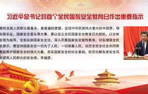 關(guān)于「國家安全法」你知道多少？