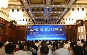 川恒股份榮獲2020中國磷化工行業“先進企業”